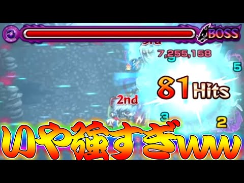 【モンスト】 まさかの黎絶エンベズラーに行ける星4キャラｗｗマジかよこれ！！