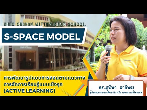 sspacemodel3