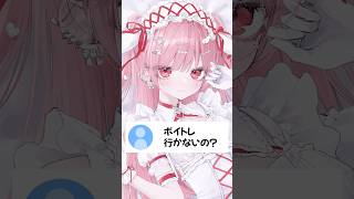 ボイトレ行かないの？ #vtuber #天使エル #shorts