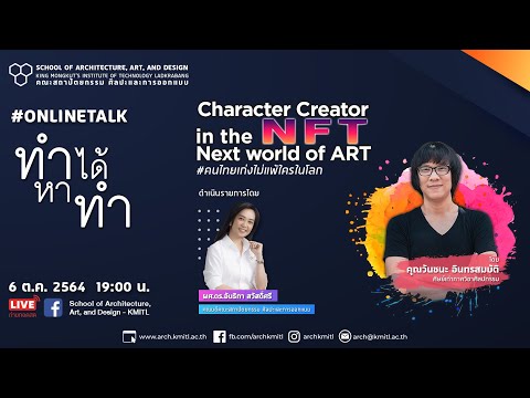 Character-creator-in-the-NFT,- Character-creator-in-the-NFT,-