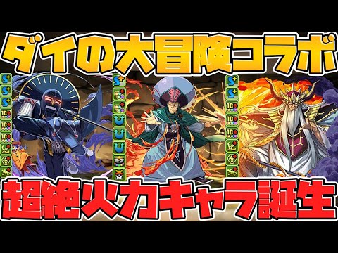 10c3つ持ちで敵を破壊！ダイの大冒険新キャラ解説！+10大リセットなど！【パズドラ】