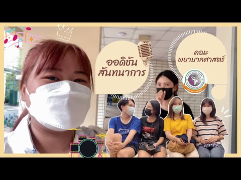 BuddyBubble|พาไปพยาบาลมช.E