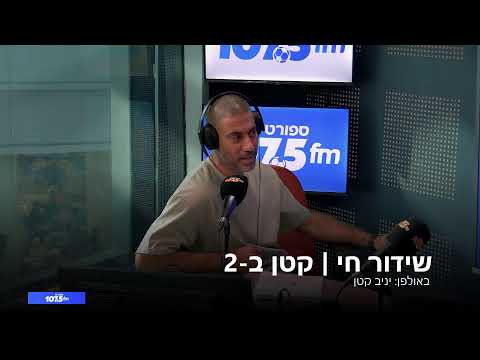 קטן ב-2 - 27.10.25