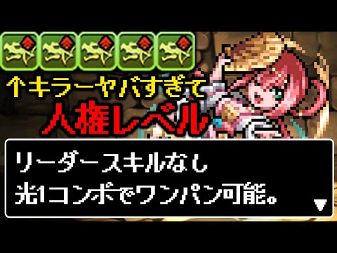 ドット楊貴妃さん、強すぎて伝説のドラゴンをワンパンしてしまう【パズドラ】
