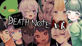 【#うたたねデスノ部】新世界の神になるぞ～～～～！！！！！！　【転寝ころぶ視点】
