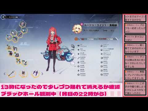 幻塔_声無し　ただブラックホールを観測するだけ２　#幻塔　#TowerOfFantasy