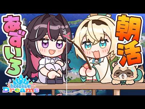 【#ホロドリ】#あずいろ で朝釣り🎣金冠を狙うござるさん【風真いろは/ホロライブ】