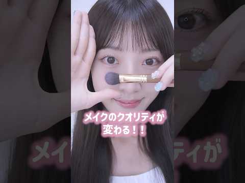 メイク上手になる‼️クオリティが変わる‼️ベストツール5選🎀【メイクブラシ】#メイク