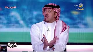 محمد الصدعان: الاتحاد بدأ يدخل مرحلة التعافي