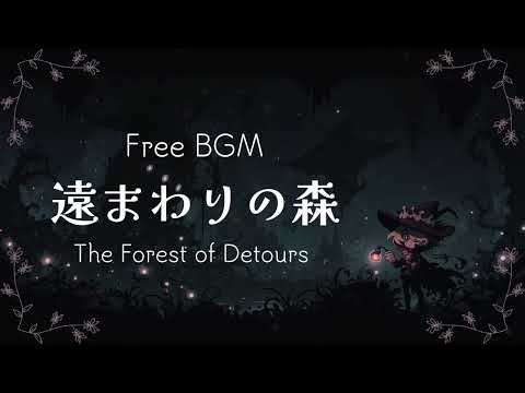 【作業用/勉強/フリーBGM】怪しげな曲_遠まわりの森_The forest of Detours【TRPG/Fantasy BGM/30min.】