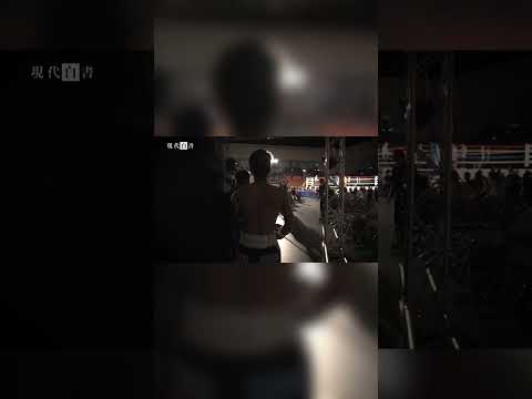 次回「奪還戦開始。若き闘士の軌跡へ！”樫谷樹歌”に密着。」#shorts #現代白書 #プロボクサー #ボクシング #イケメン #mystery  #密着 #格闘技 #スポーツ選手＃奪還戦