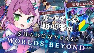 【シャドバWB】何度でもダイヤを目指す人🌹ネメシス専門【VTuber/億千よろず】