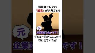 VTuberぷわぷわぽぷらに関する面白い雑学 #shorts #あおぎり高校 #セルフ解説