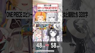 アニメタイトルで0を狙え！【#ミリプロ】