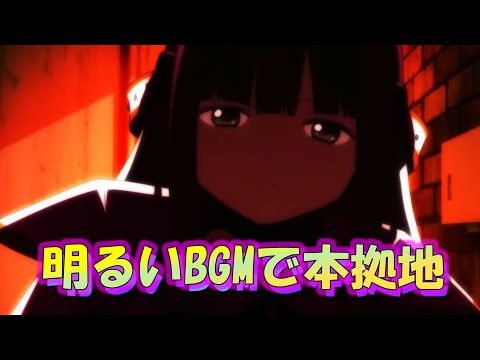 明るいBGMでマギウスの本拠地はどこ？　【マギレコ】【マギアレコード】