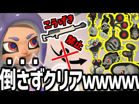 スケルトーン「倒さずに」サイドオーダークリアしてみたｗｗｗｗｗｗ【splatoon3】【爆速ゆっくり実況】#サイドオーダー
