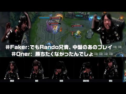 【LoL WCS 2025】 T1 Game5 優勝ボイス