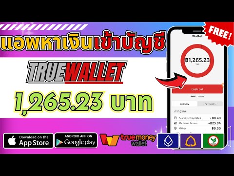 สอนหาเงินออนไลน์Wallet1,265฿