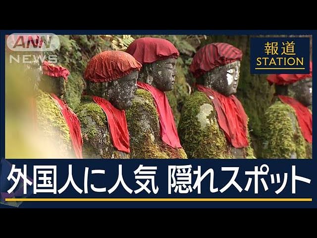 Image of Wisatawan Asing Berbondong ke Tempat Tersembunyi di Nikko