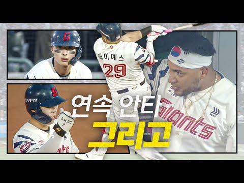 [SSG vs 롯데] 롯데의 연속 안타 그리고 레이예스 | 5.7 | #크보모먼트 BY 삼진제약 | 야구 하이라이트