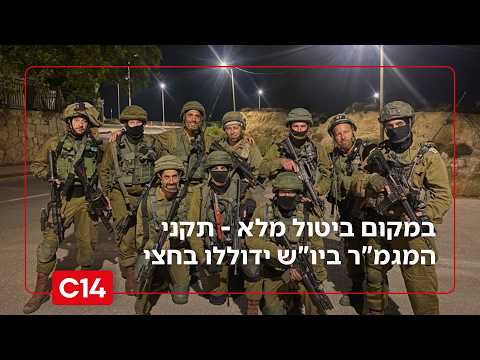 סיבוב הפרסה של פיקוד מרכז: במקום ביטול מלא - תקני המגמ"ר ביו"ש ידוללו בחצי | החדשות