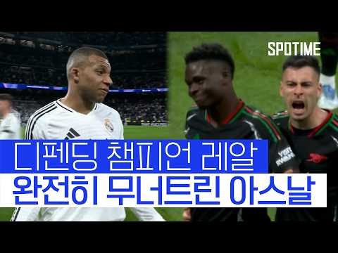 디펜딩 챔피언 박살 낸 아스날, 16년 만에 4강 진출 