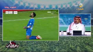 عبدالعزيز السويد: فوز الهلال على الأخدود منطقي