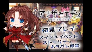 【PC版】アナザーエデン 時空を超える猫 #8 #概要欄の要確認 #ネタバレ注意 #スパチャ禁止『様々な時を超え、色んな所を冒険するぞぉ！(
