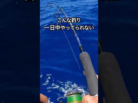 船長『はい、落として！100〜130m！』　ジギングって船長次第っていうか魚探勝負だよね。自分で釣ってるというより船長に釣らされてるロボットのような感じがして3匹で飽きちゃった #ジギング