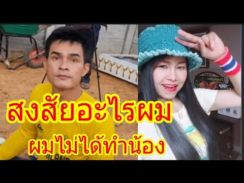 ผมไม่ได้ทำน้องหยุดดราม่ามาฟังข ผมไม่ได้ทำน้องหยุดดราม่ามาฟังข