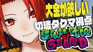 【#GTA】そろそろスーパーカーほしい！！オーナーだもの！！【#シミュグラ】