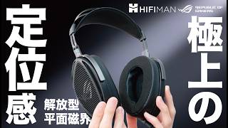 ASUS発、プロゲーマー向けゲーミングヘッドセット。HIFIMAN×ROGの「開放型 × 平面磁界駆動」で最高の定位感と究極の解像度を。【最