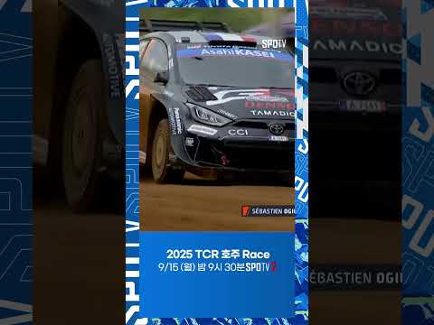 [WRC] 여유있게 들어오며 우승 차지하는 오지에