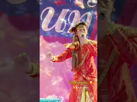 เพลงดวงจันทร์เวอร์ชั่นโตโต้