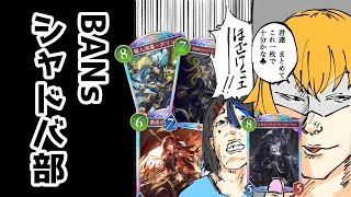 【シャドバビヨンド】ちばねずみをボコボコにする【ドーセット・アカホシ】