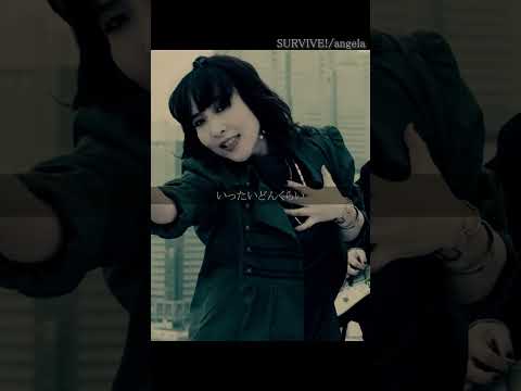angela 27thシングル『SURVIVE!』ver.2 #shorts