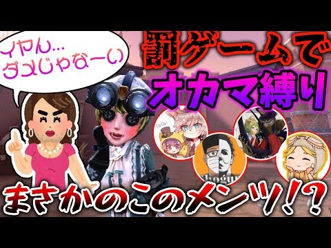 ‪【第五人格】黒歴史に刻まれるであろう罰ゲームをする羽目になりました...【IdentityV】【アイデンティティV】