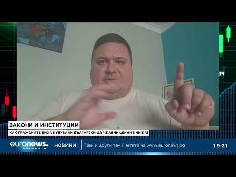 Hqdefault 2026 новините от българия видео: видео: как гражданите биха купували български дцк? Стефан антонов в "биз(д)нес", 22. 06. 2026 2026 видео бургас... Iustitia. Bg видео: как гражданите биха купували български дцк? Стефан антонов в "биз(д)нес", 22. 06. 2026 2026 2026-06-22 19:37:31 видео: как гражданите биха купували български дцк? Стефан антонов в "биз(д)нес", 22. 06. 2026 2026 информационна агенция за разследваща журналистика и разследващ репортаж бургас, българия