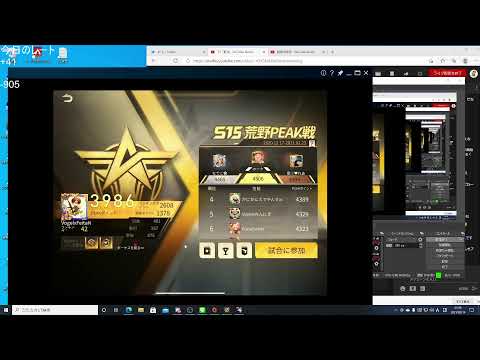 【荒野行動】Peak戦 現在3位 今日は絶対盛る