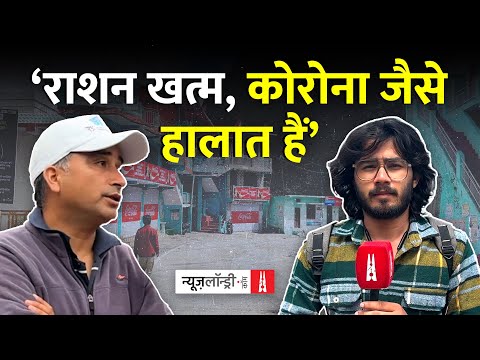 धराली आपदा: सड़कें टूटीं, सप्लाई लाइन बंद, गांवों में रोज़मर्रा की ज़िंदगी थमी