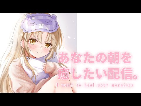 【 朝からがんばるあなたへ🌸 】もうすでに暑さがやってきているため夏の部屋着がもっと欲しい👗 【にじさんじ / シスター・クレア】