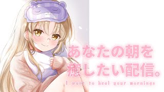 【 朝からがんばるあなたへ🌸 】もうすでに暑さがやってきているため夏の部屋着がもっと欲しい👗 【にじさんじ / シスター・クレア】
