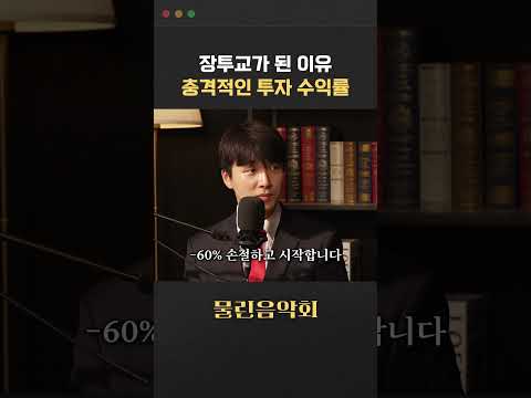 <strong>수익률이</strong> 이런데 장기투자 안 할 수가 있나요