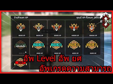 [ระบบ]Levelและเพิ่มยศ|Ext