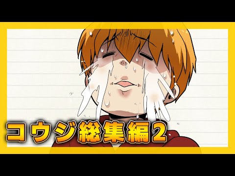 【夏休み総集編】コウジが出会ったDQNや勘違い野郎どもの壮絶な末路まとめｗｗｗ