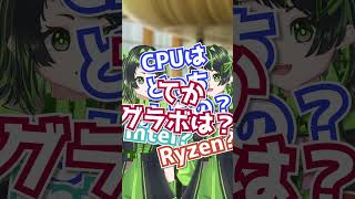 【芝浦工大あるある】 PC自作編 #Shorts 【芝浦ミドリ】