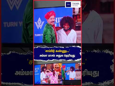 அம்மா பாசம் அதுல தெரியுது #TVShow #<strong>Mother</strong> #motherlove #viral #viralvideo #trend
