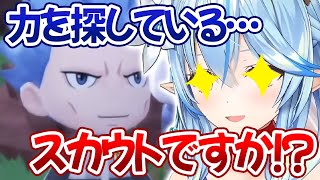 即梯子を外される雪花ラミィ【ホロライブ切り抜き】