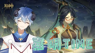 【Genshin Impact】GAMING TIME!【海羊アリス】