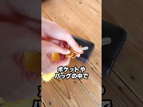 【鍵のプライバシー守る🔑】盗み見防止キーカバー✨ #ワッツ #100均 #便利グッズ